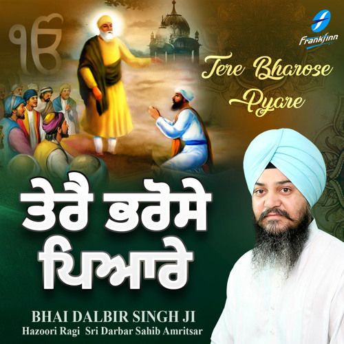 Sagal Jagat Hai Jaise Supna