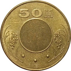 潮州土狗 - 50元檳榔 (DINDIN EDIT)