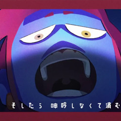 ドクトリーヌ 歌いました  (sekai)