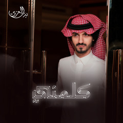 كلمني
