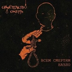 СвидетельствоОСмерти-Догонит-отнимет