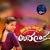 Artwork for Ayyavva Mechina Andagada