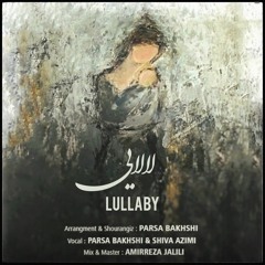 لالایی | LULLABY