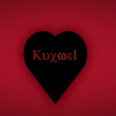 Kruxwel - Lovers