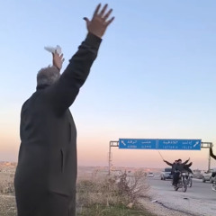 ‎⁨عجل بالله ياخاي خدني لحلب⁩