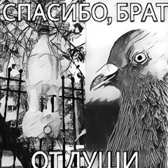 zaebalo (prod. by hekro)