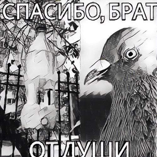 zaebalo (prod. by hekro)