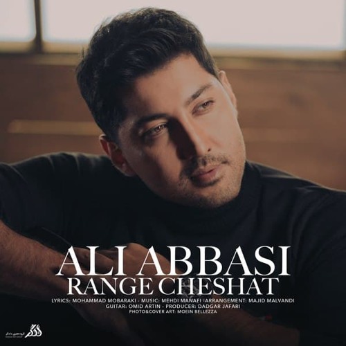 Range Cheshat ~ Ali Abbasi رنگ چشمات~ علی عباسی