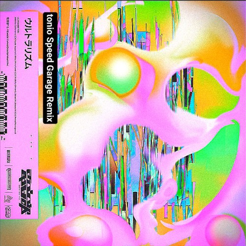 電音部 - ウルトラリズム [feat. Hylen] (tonio Remix)