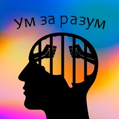 Манипуляция