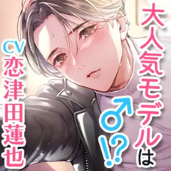 CV Koitsuda Renya freetalk