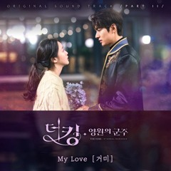 거미 (Gummy) – My Love (더 킹 영원의 군주 - The King Eternal Monarch OST Part 11)