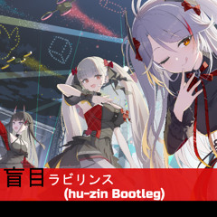 Alizarin - 盲目ラビリンス (hu-zin Bootleg)