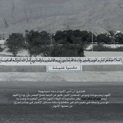 صدقه جاريه لـ روح عبدالله خالد محمد لحه🤍