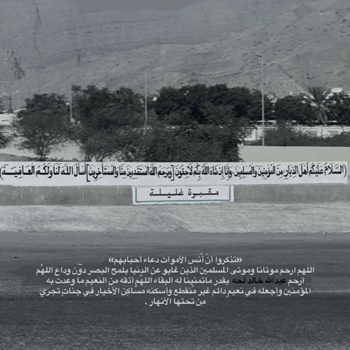 صدقه جاريه لـ روح عبدالله خالد محمد لحه🤍