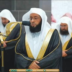 إِنَّ رَبِّی قَرِیبࣱ مُّجِیب - من أروع تلاوات الشيخ بدر التركي من سورة هود رمضان 1445هـ بالحرم المكي