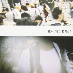 Stream FOMARE 今 GIFT 1095 by User 228723708 | Listen online for