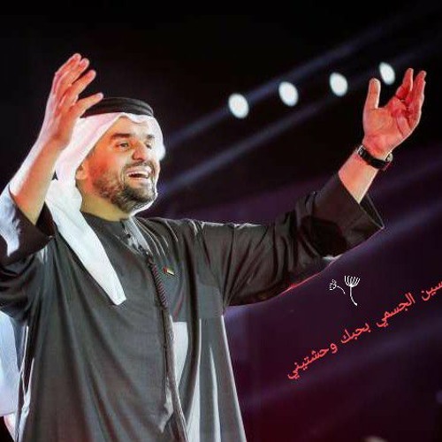 Stream حسين الجسمي بحبك وحشتيني حفله .mp3 by abanoub mamdouh | Listen