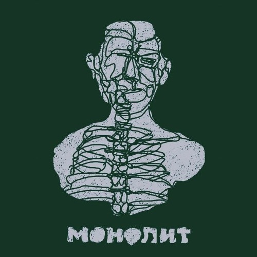 Досвидошь - Нркт SPED UP
