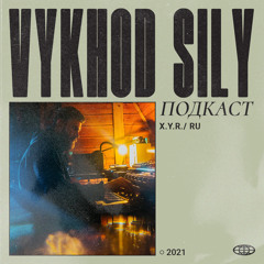 Vykhod Sily Podcast - x.y.r. Guest Mix (2)