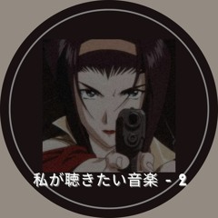 A N X I E T Y 不安