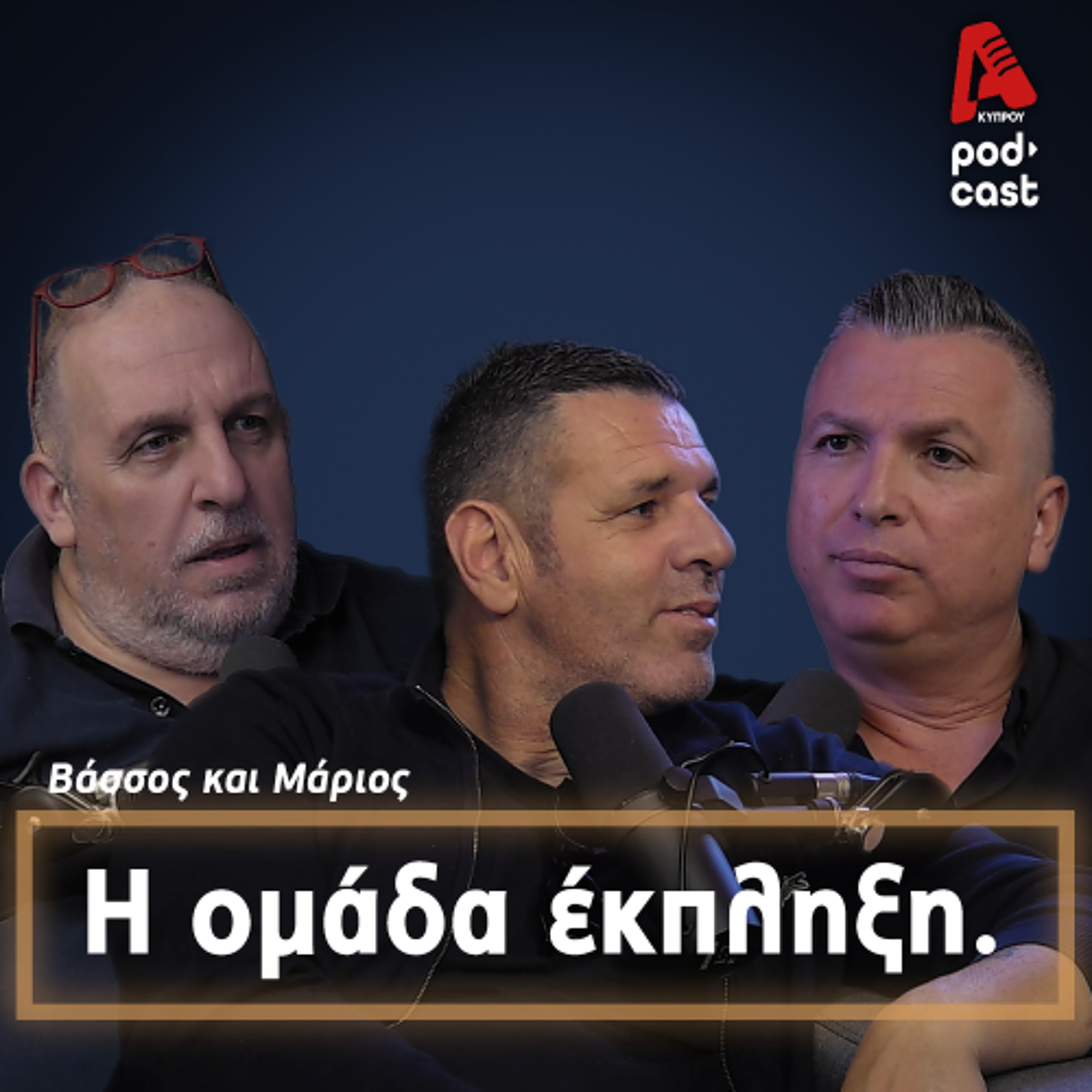Alpha Podcasts