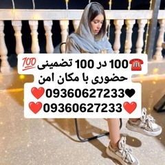 شماره خاله همدان شماره خاله اسلامشهر شماره خاله بندرعباس شماره خاله کرمانشاه شماره خاله اصفهان شماره