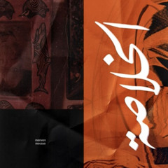 marwan moussa-Elkholasa