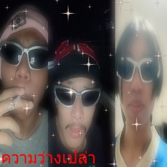 ความว่างเปล่า (feat.SLAED , _q_ ) Cover version