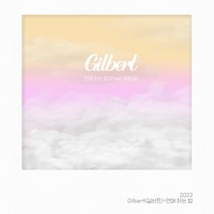 Gilbert(길버트) - 연애 하는 법 (Instrumental)