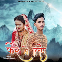 Fere Ho Liye (feat. VK Haryanvi)
