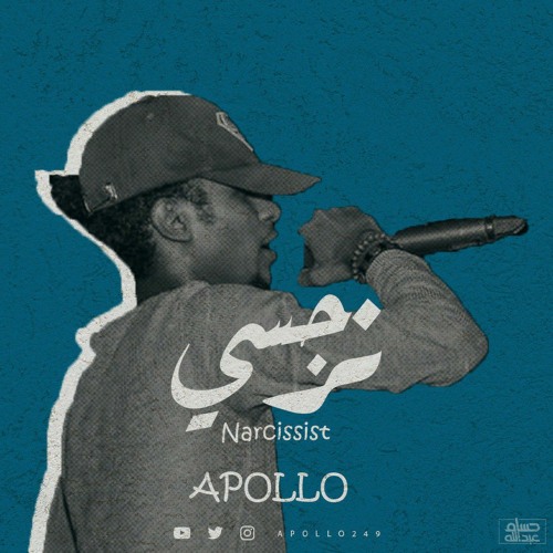 نرجسي "prod by ninja" راب سوداني