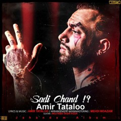 Sadi Chand [ GuitarMusics.com ]