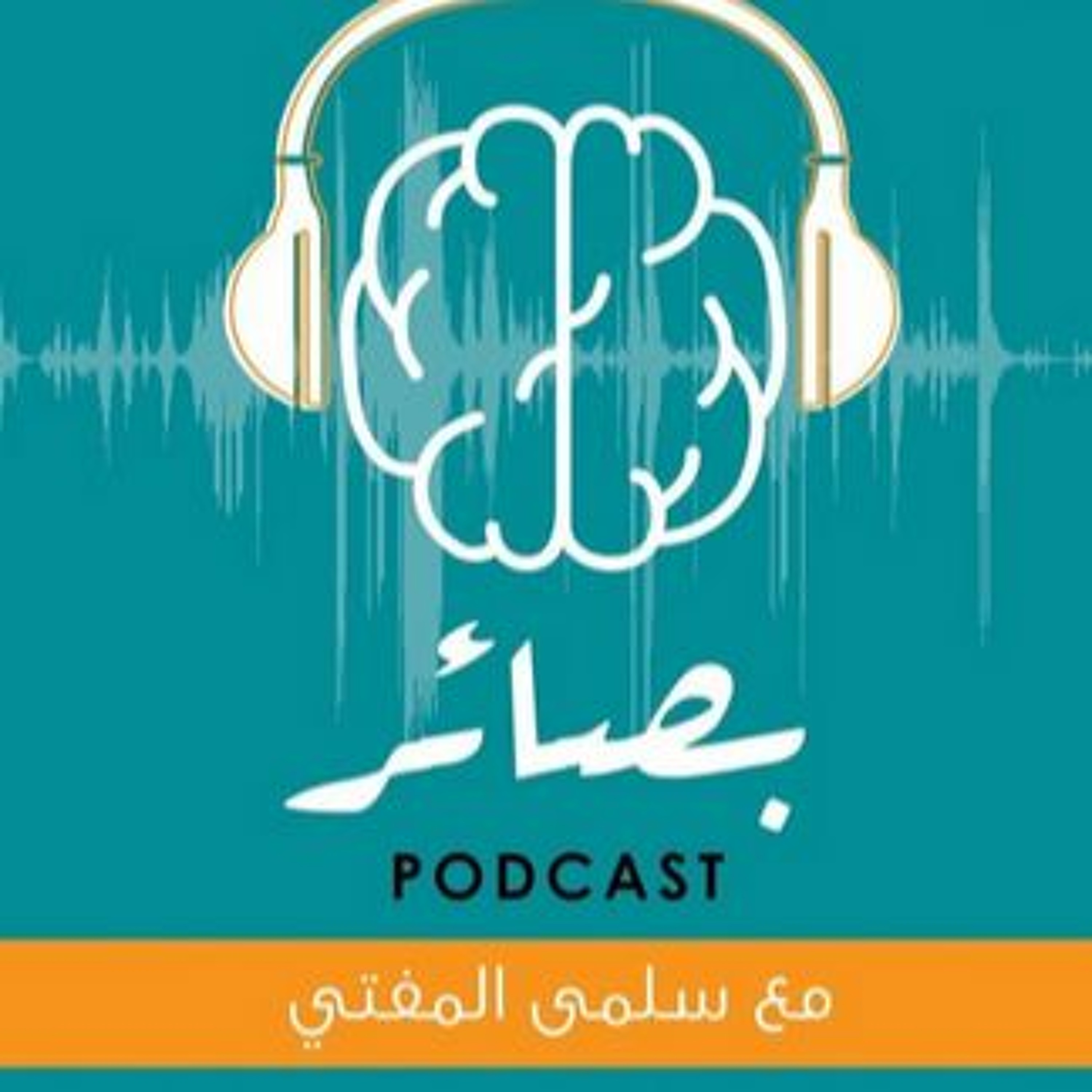 الحلقة 12: في مواجهة الاكتئاب