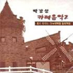 슬픔의 심로
