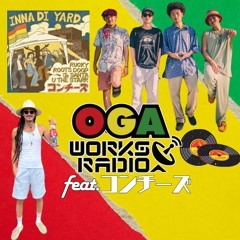 OGAWORKS RADIO feat. コンチーズ August 2024
