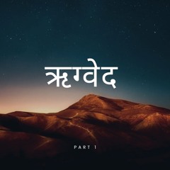 Rigved ChantPart 1