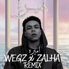 Wegz X Zalha - Amira (REMIX) | ويجز و عبده - أميره توزيع جديد