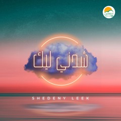 ترنيمة انت مين - الحياة الافضل | Enta Meen