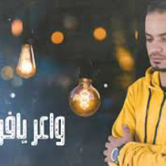 جديد الفنان حازم الحاسي Hazem Alhassi اغنية واعر يافراق الله غالب اجمل الاغاني الليبيه اغنيه حزينه
