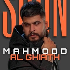 محمود الغياث اخاف من عيني R.X