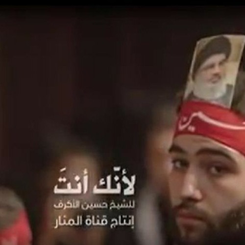 لأنك أنت | الشيخ حسين الاكرف ¦ LIANK ANT - High Quality