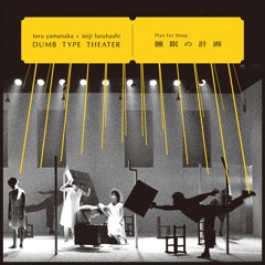 toru yamanaka & teiji furuhashi - Edison And Hammers (睡眠の計画)