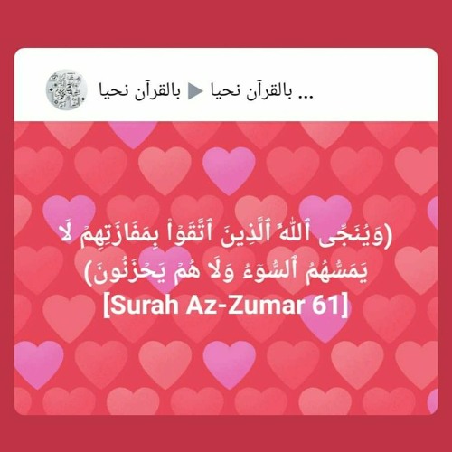 387-القارى الشيخ السيد متولى عبد العال -ما تيسر من سورة الزمر غافر(شريط رقم 32 ).mp3