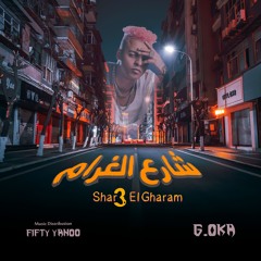 G.Oka - Shar3 El Gharam Drill x Jersey | جنرال اوكا - شارع الغرام