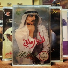 خالد الليمون - لحظة أمل