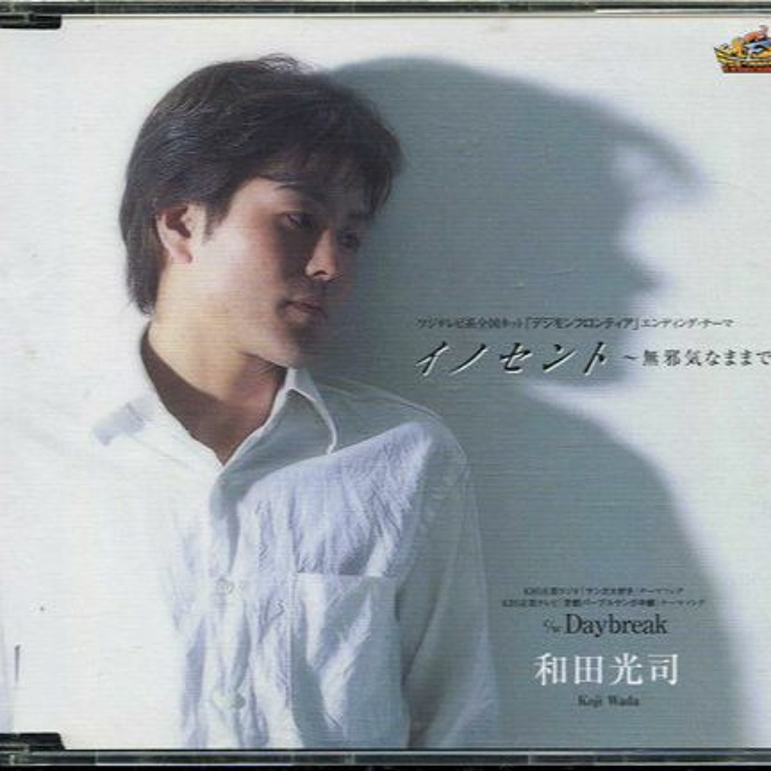 Stream 和田光司【Innocent ～無邪気なままで～】Vocal Cover by