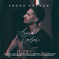 Ayoub Golzari - Aroos Khanom ایوب گلزاری - عروس خانوم