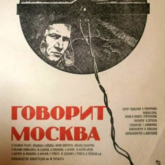 Govorit Moskva!