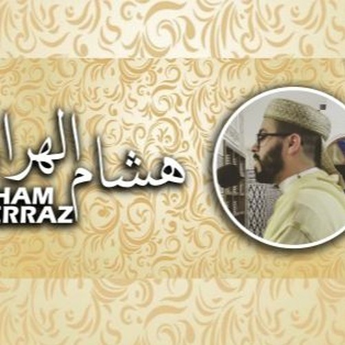 تلاوة ماتعة من سورة إبراهيم مع الدعاء صلاة التراويح للقارئ الشيخ هشام الهراز برواية ورش